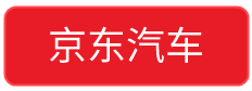 京东汽车